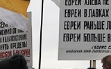 СУЩЕСТВУЕТ ЛИ СЕГОДНЯ В РФ ЗАВУАЛИРОВАННЫЙ ГОСУДАРСТВЕННЫЙ АНТИСЕМИТИЗМ?