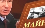 В случае ухода Владимира Путина из политики, какой период времени потребуется для устранения путинского режима?